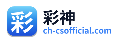 彩神 Logo